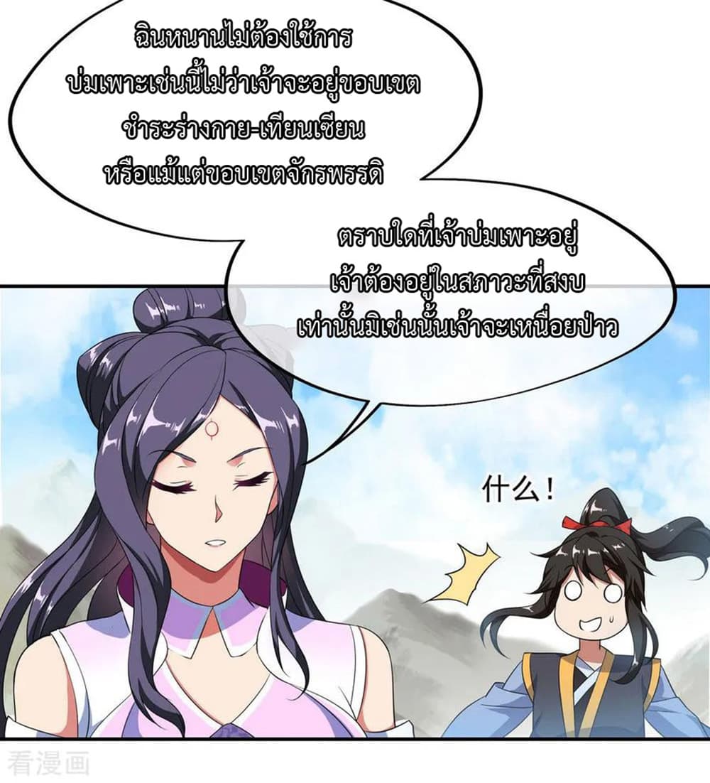 Peerless Battle Spirit page 18