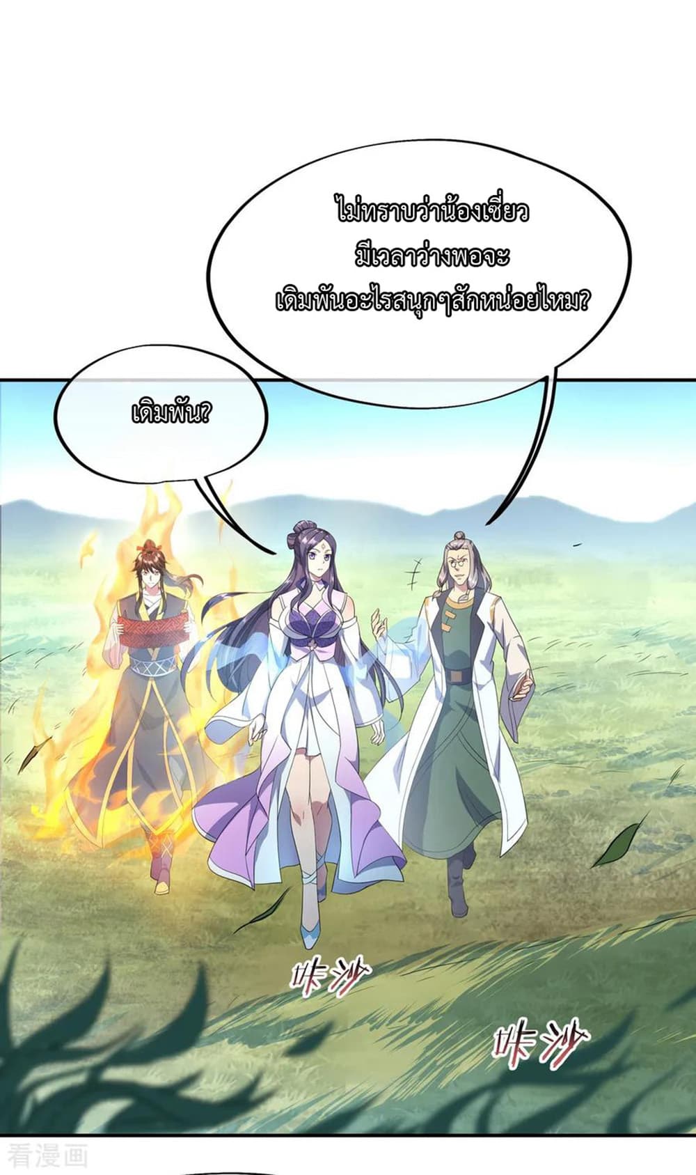 Peerless Battle Spirit page 3