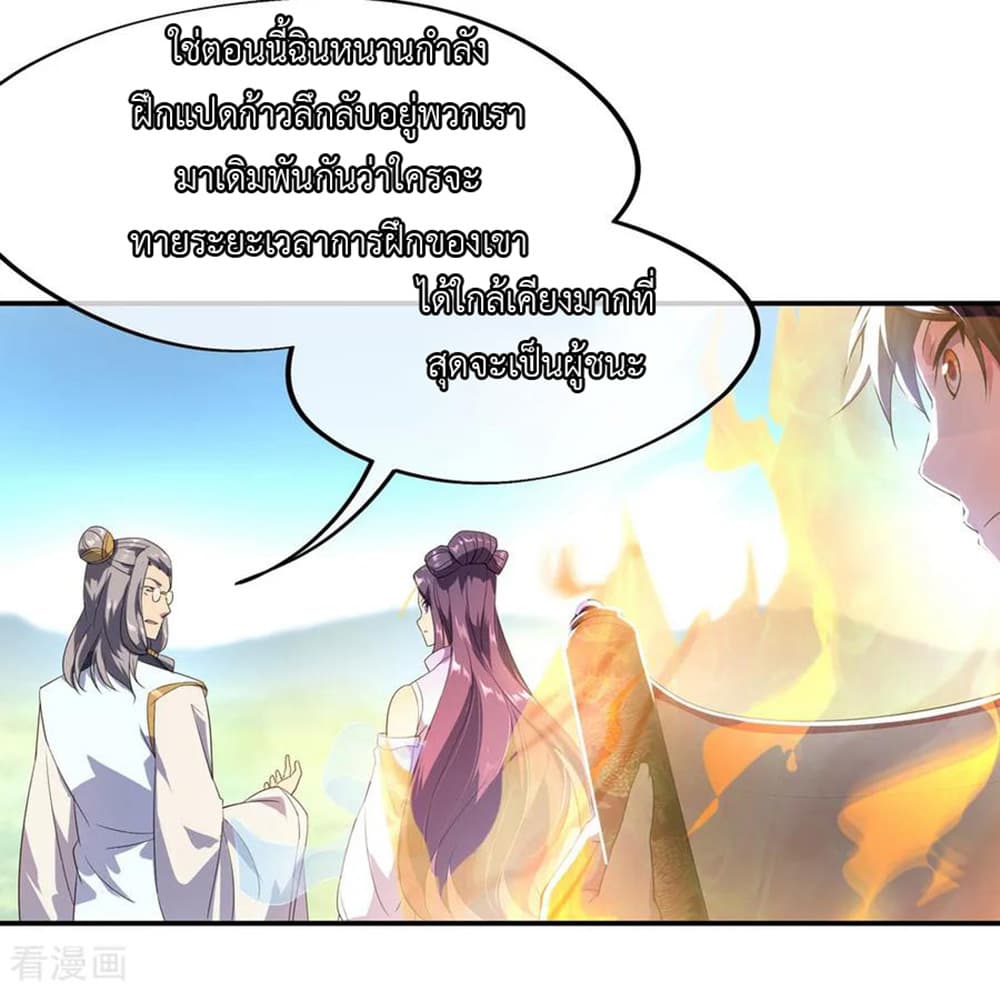 Peerless Battle Spirit page 4