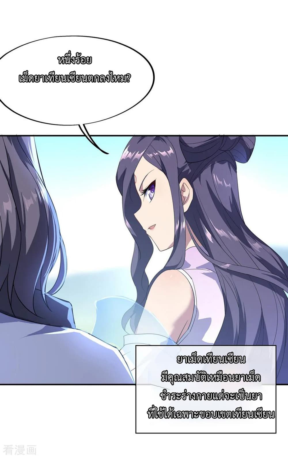 Peerless Battle Spirit page 5
