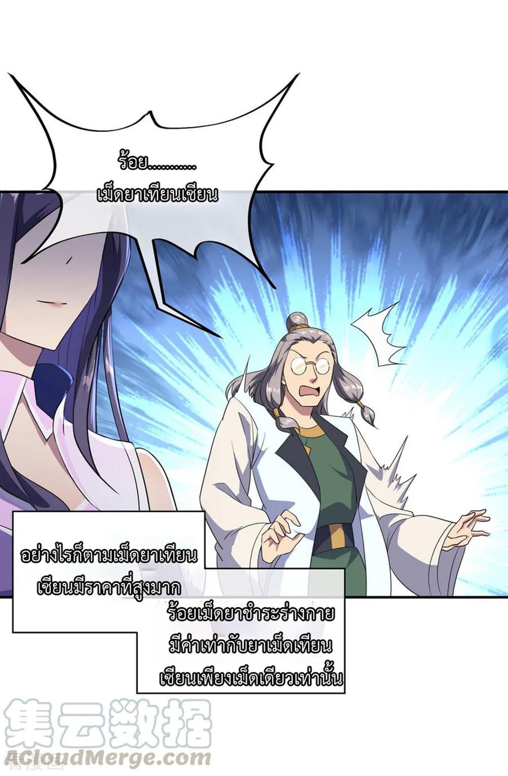 Peerless Battle Spirit page 6