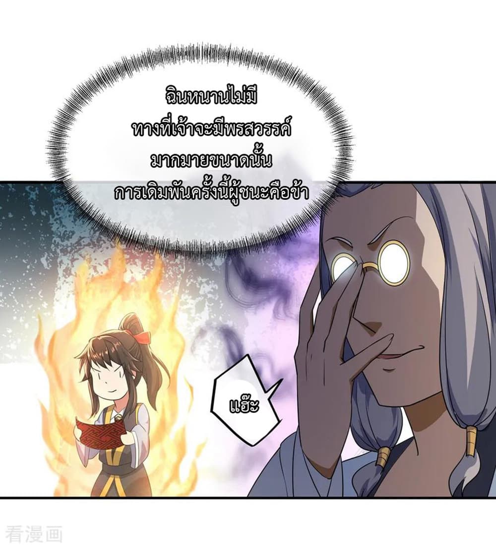 Peerless Battle Spirit page 11
