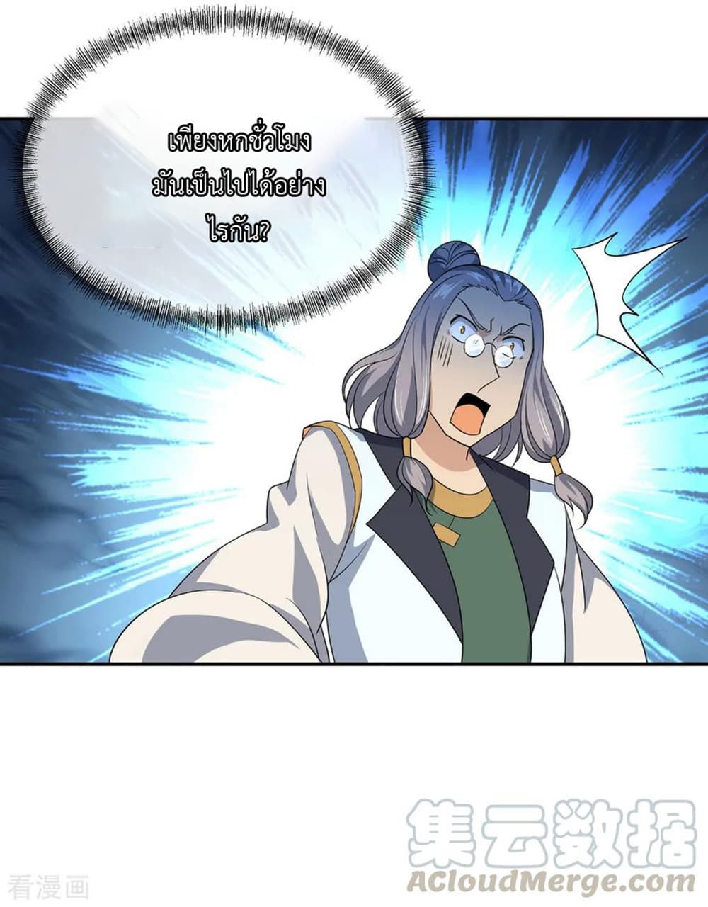 Peerless Battle Spirit page 14