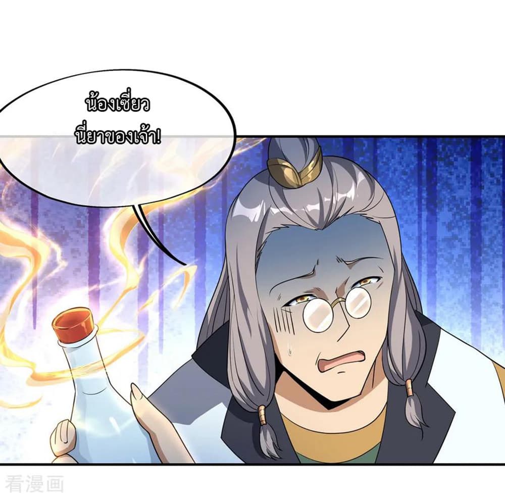 Peerless Battle Spirit page 19