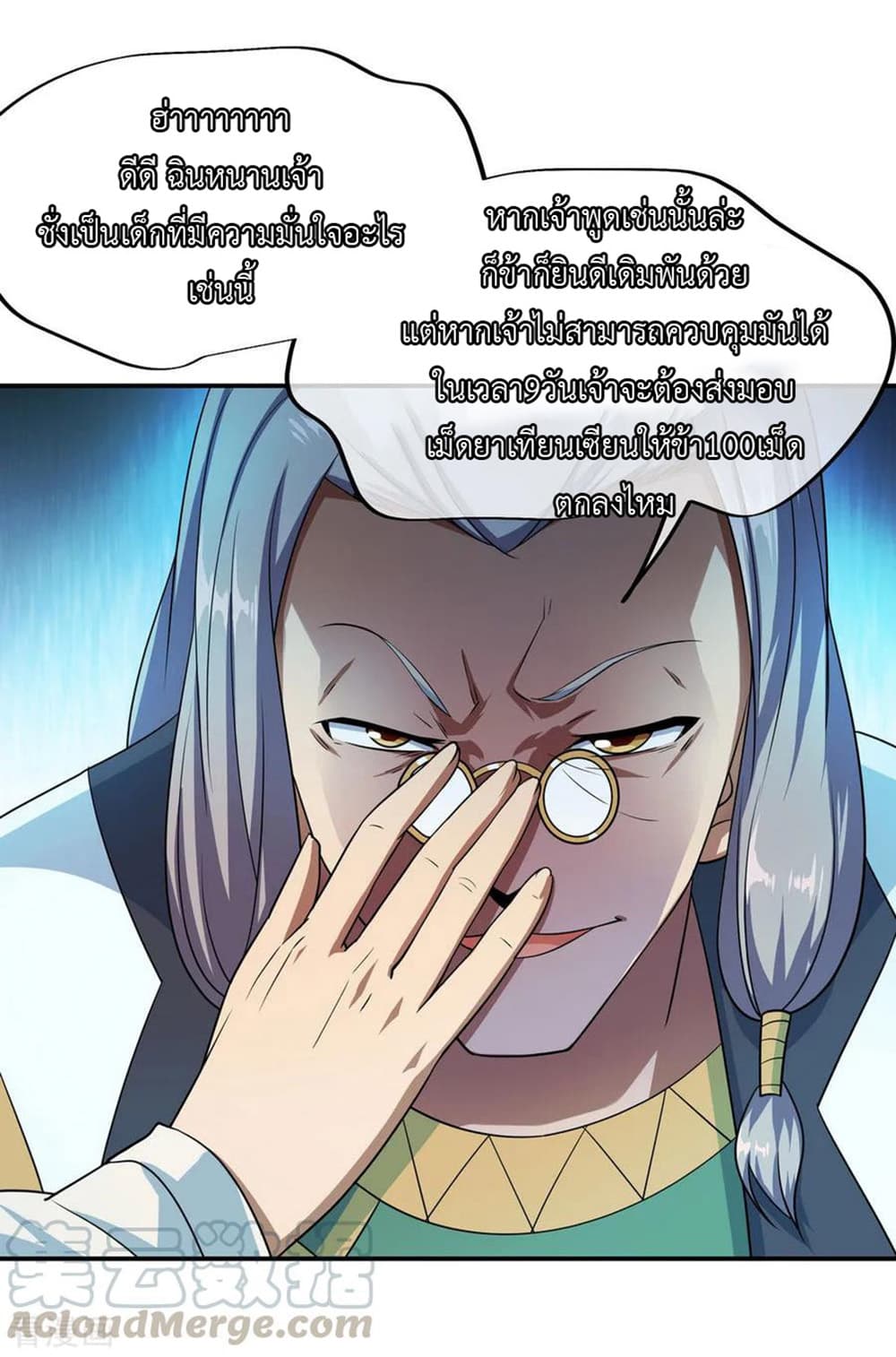 Peerless Battle Spirit page 6