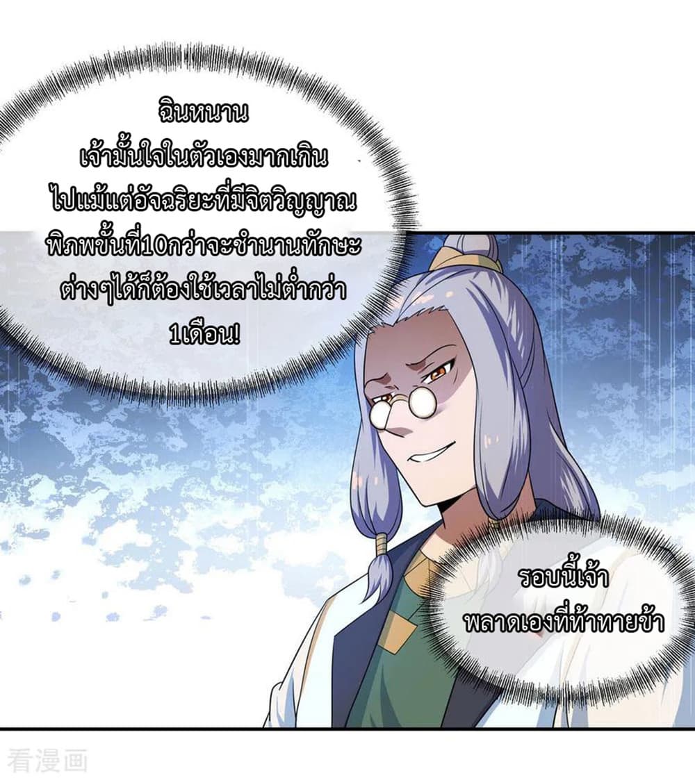 Peerless Battle Spirit page 12