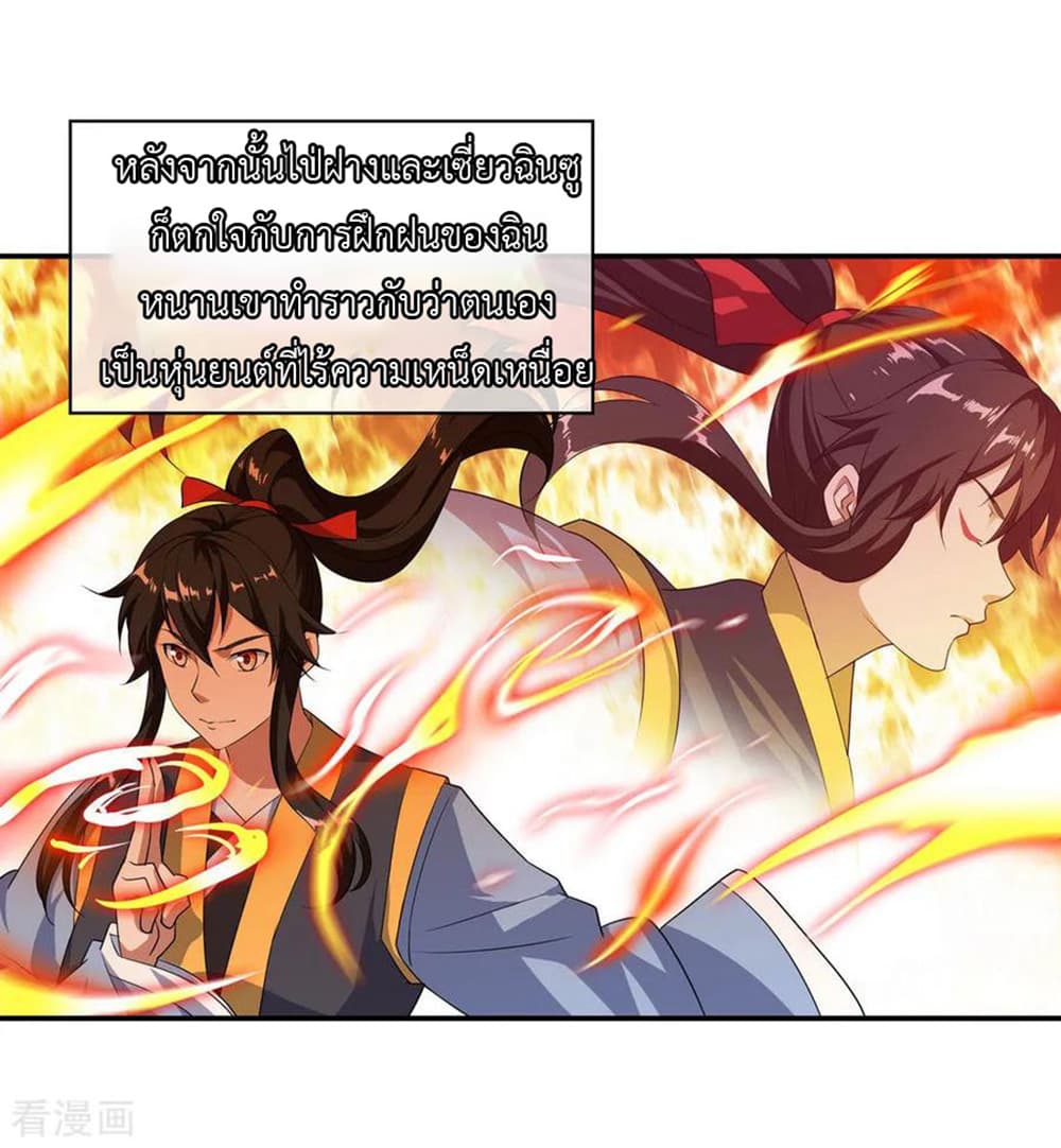 Peerless Battle Spirit page 13