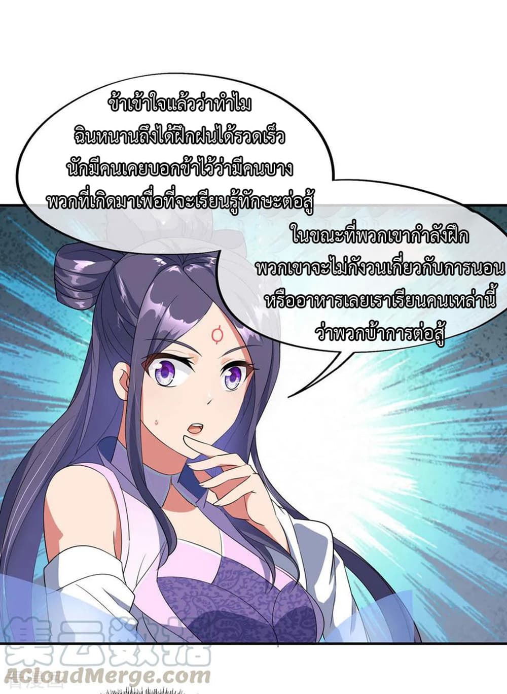 Peerless Battle Spirit page 22