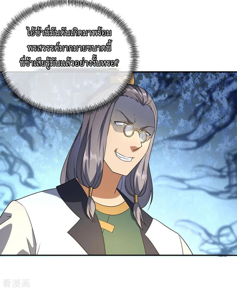 Peerless Battle Spirit page 23