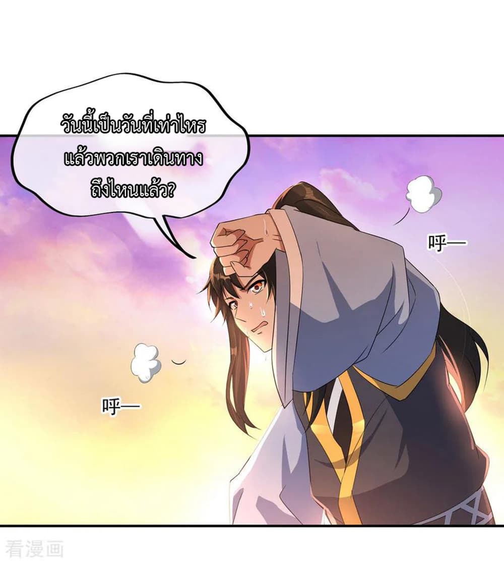 Peerless Battle Spirit page 25