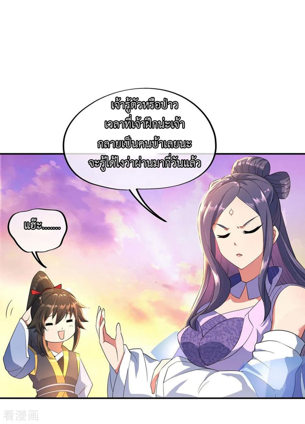 Peerless Battle Spirit page 27