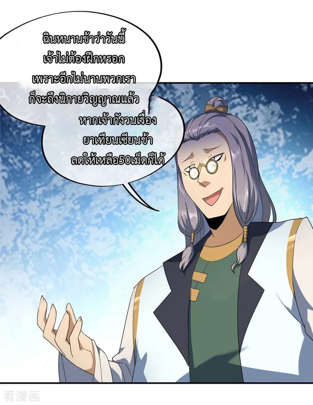 Peerless Battle Spirit page 28