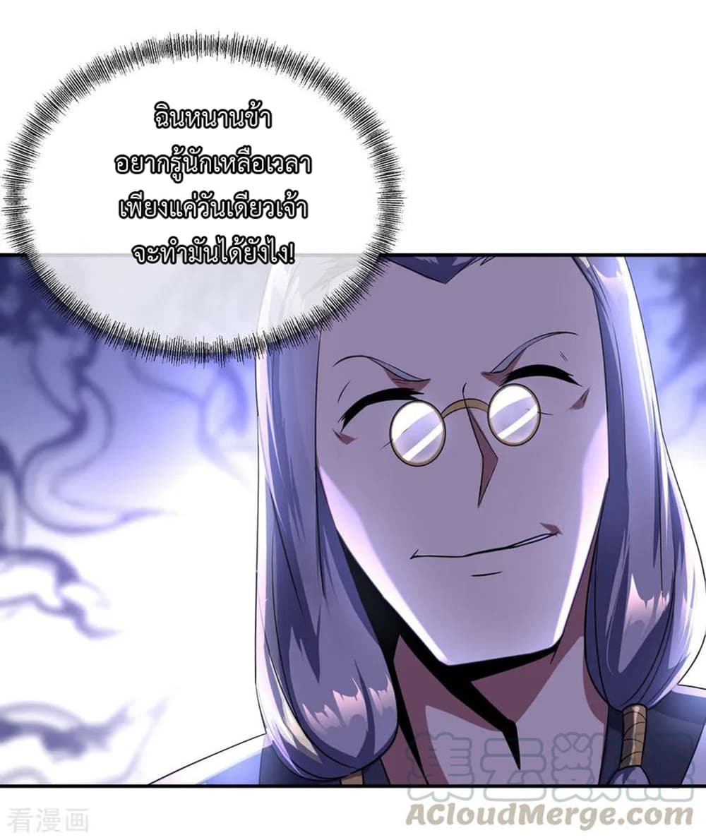 Peerless Battle Spirit page 6