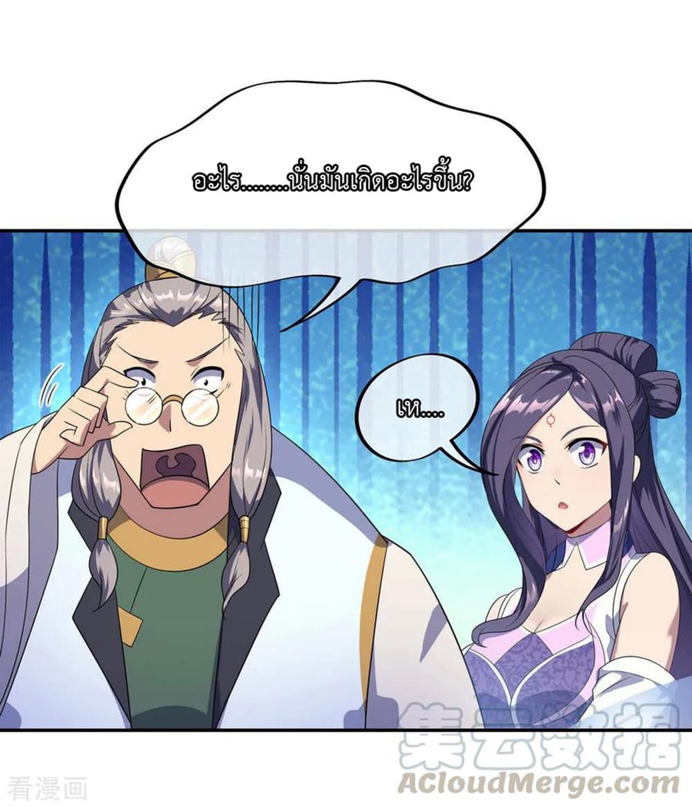 Peerless Battle Spirit page 10
