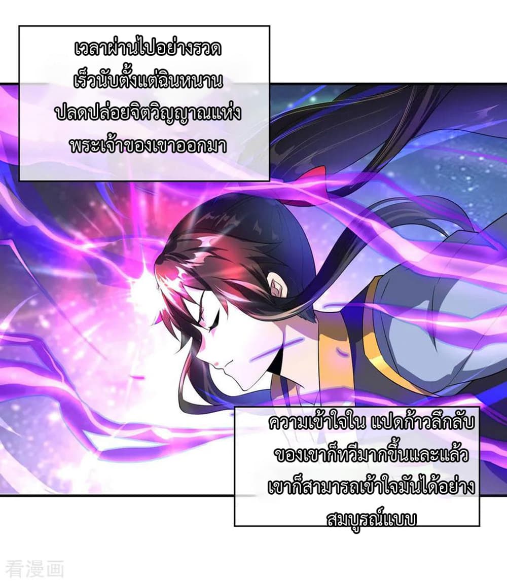 Peerless Battle Spirit page 11