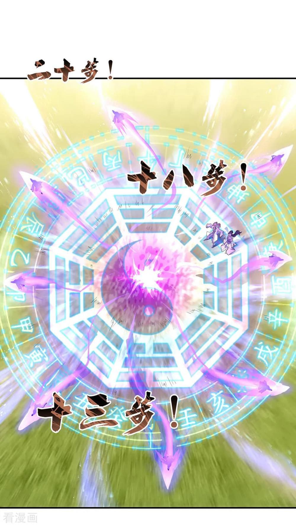 Peerless Battle Spirit page 13