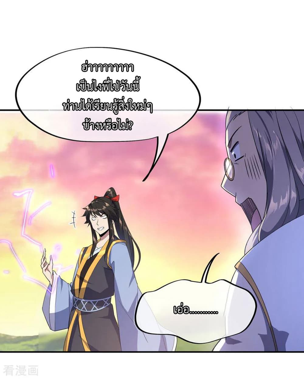 Peerless Battle Spirit page 15