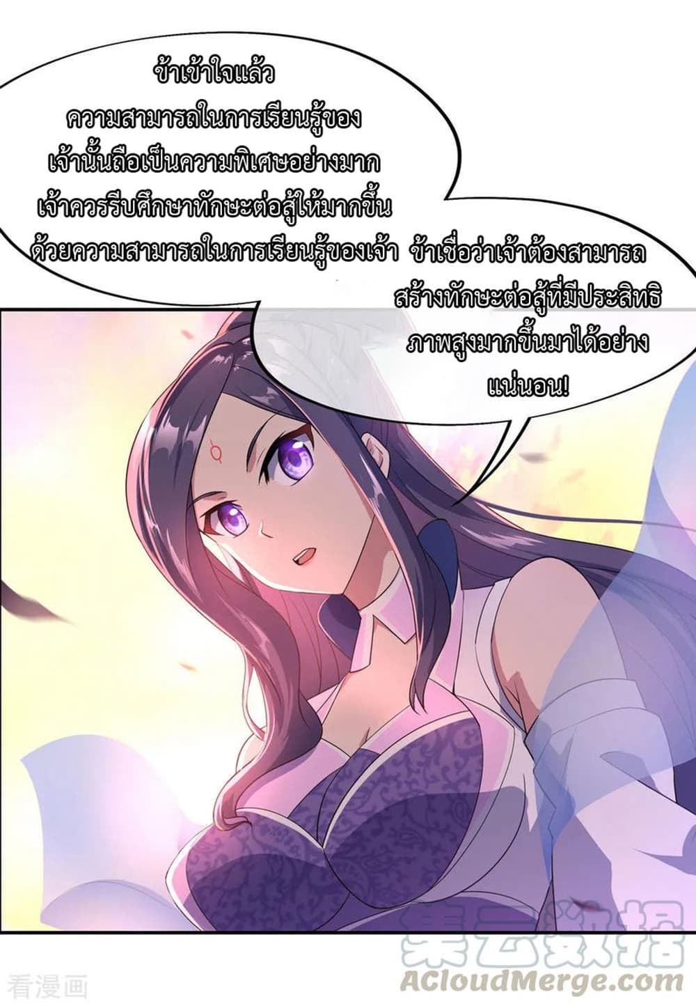 Peerless Battle Spirit page 18