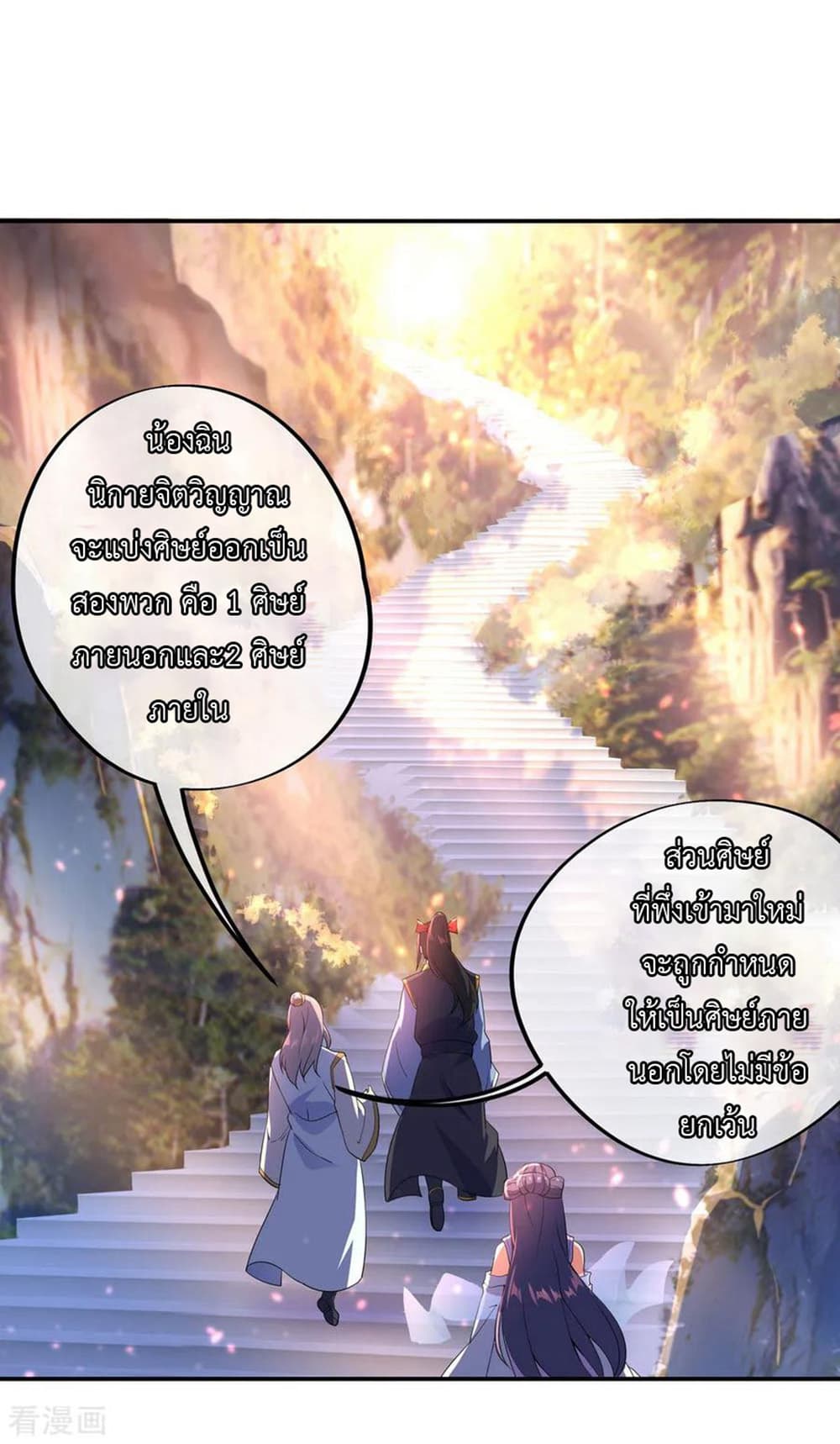 Peerless Battle Spirit page 9