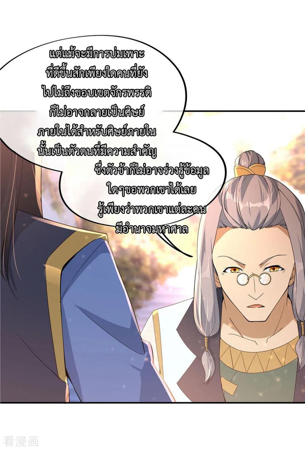 Peerless Battle Spirit page 11