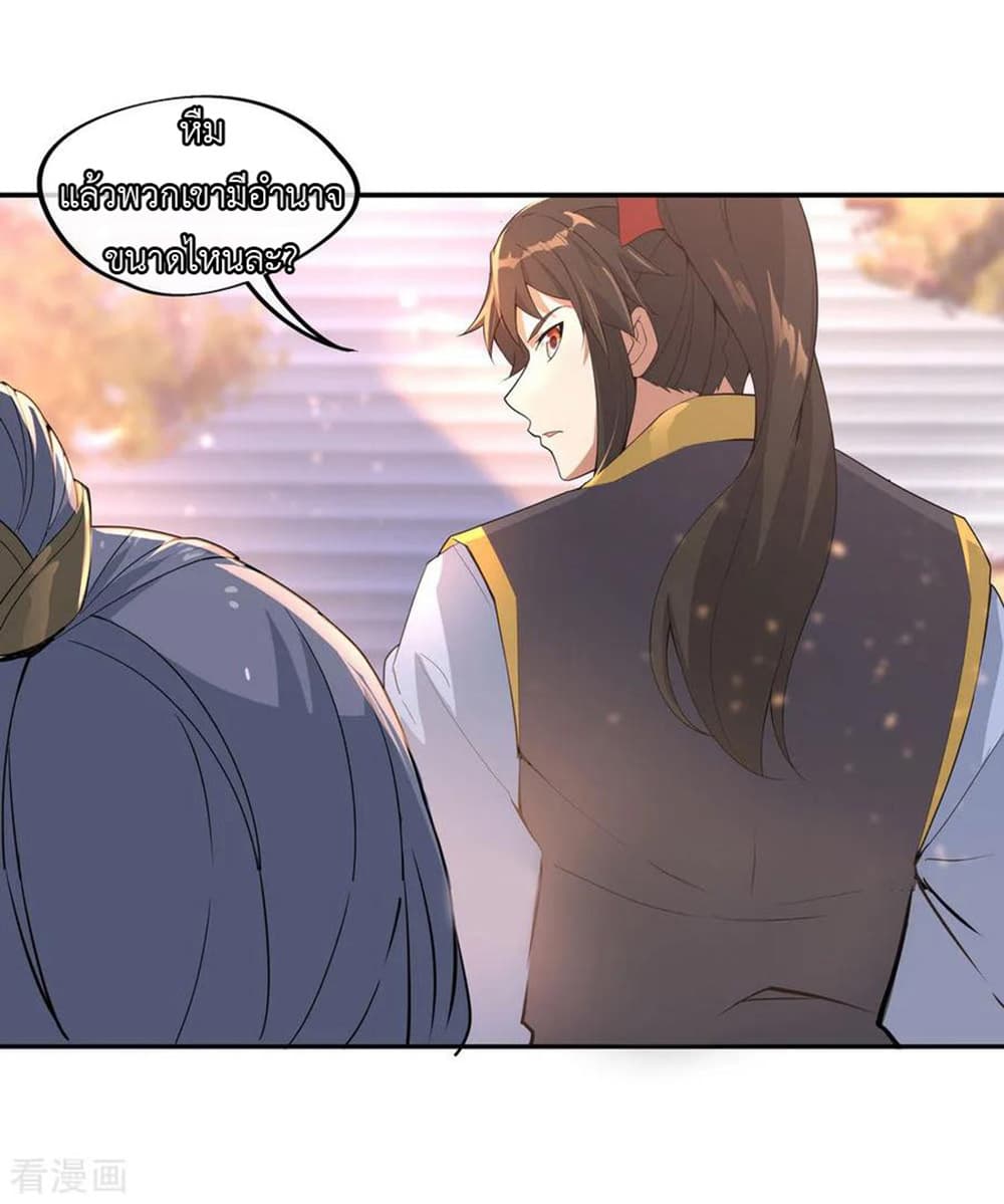 Peerless Battle Spirit page 12