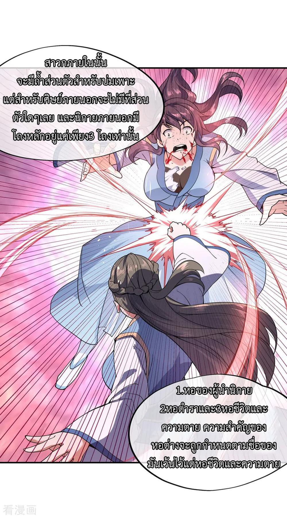 Peerless Battle Spirit page 13