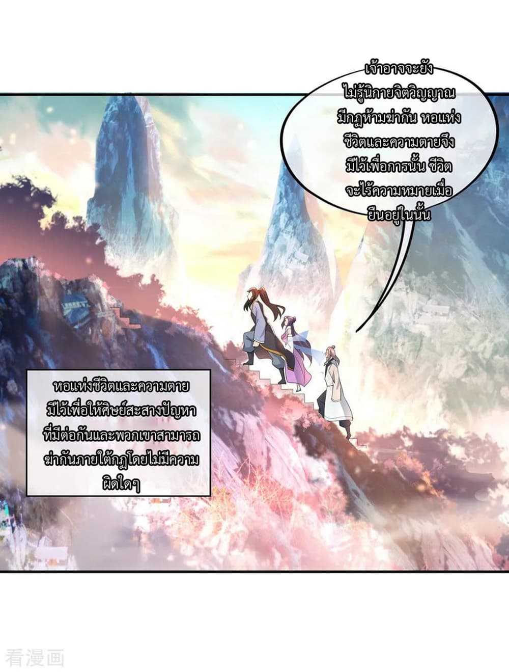 Peerless Battle Spirit page 15