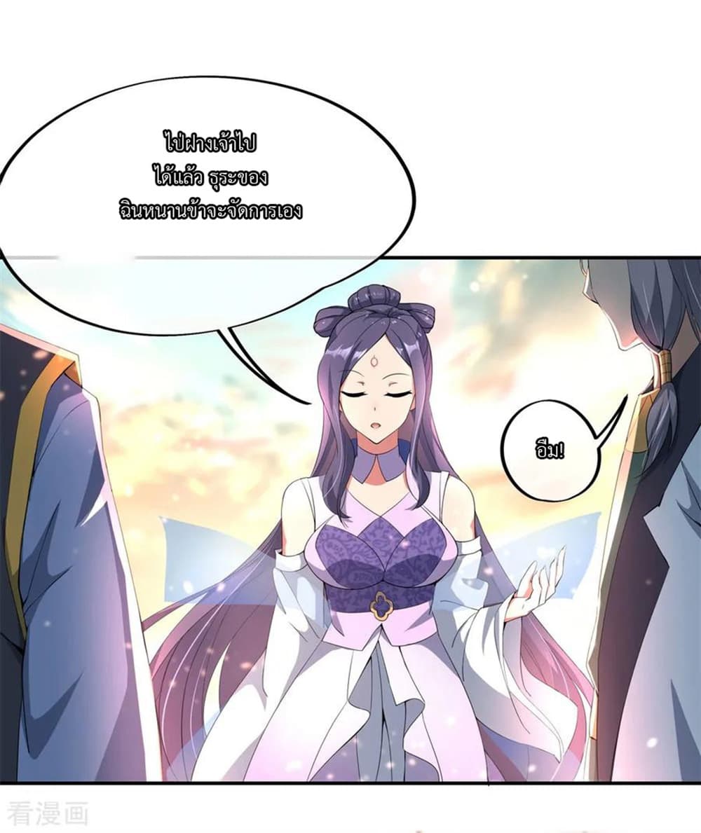 Peerless Battle Spirit page 19