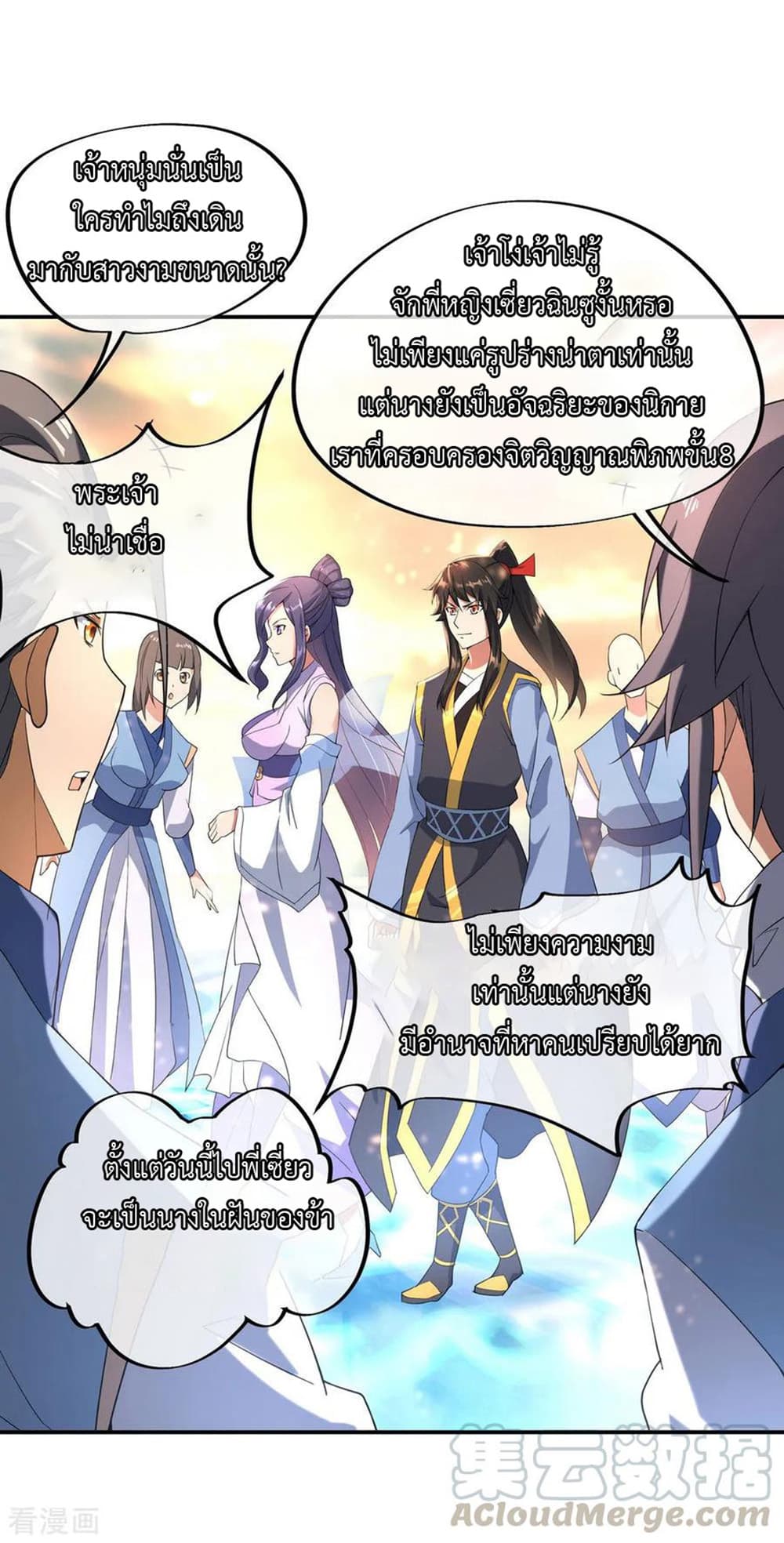Peerless Battle Spirit page 22
