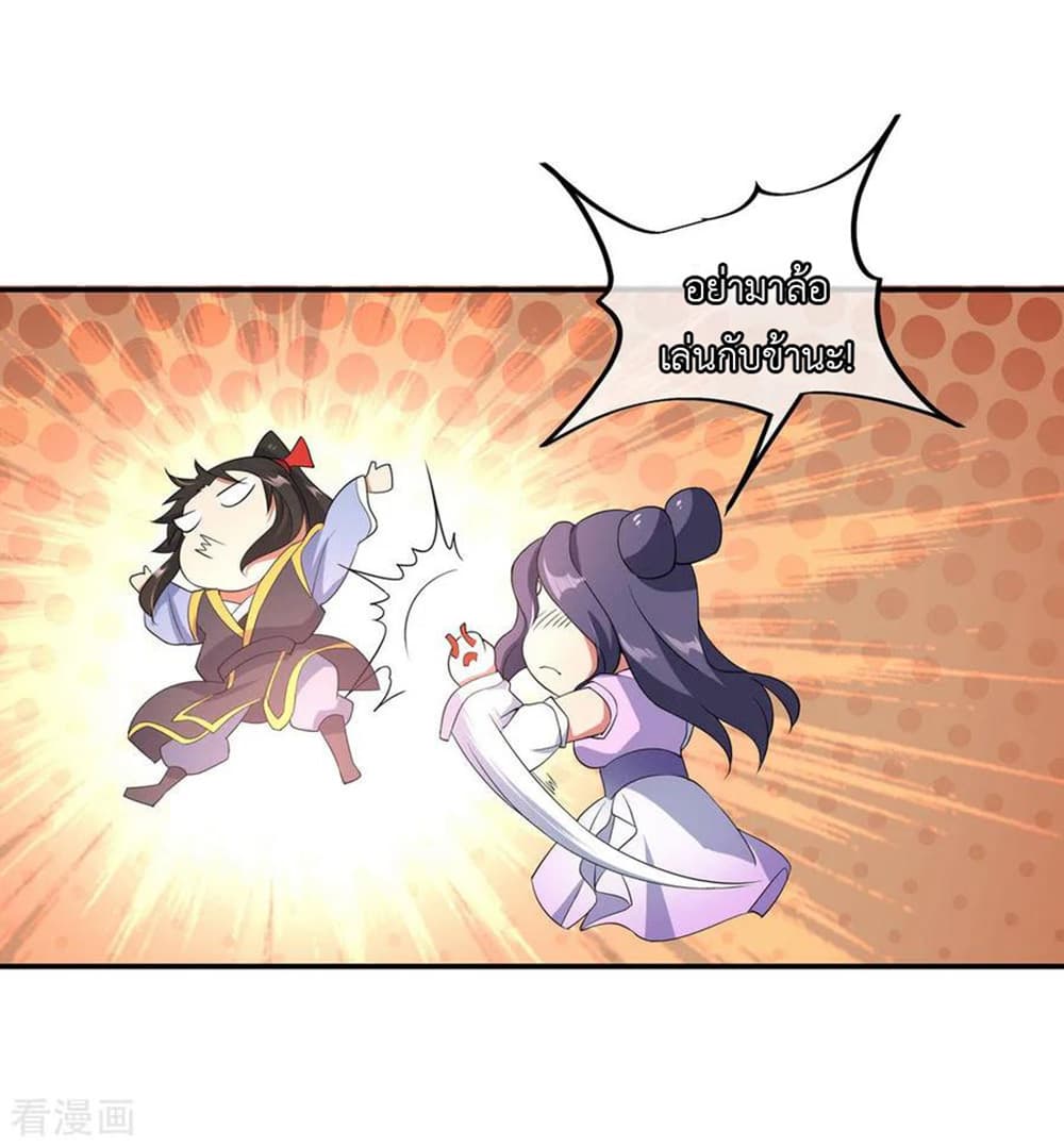 Peerless Battle Spirit page 28