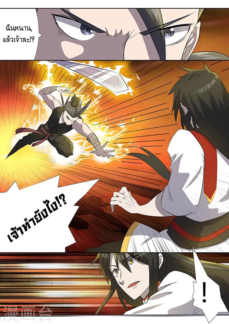 Peerless Battle Spirit page 10
