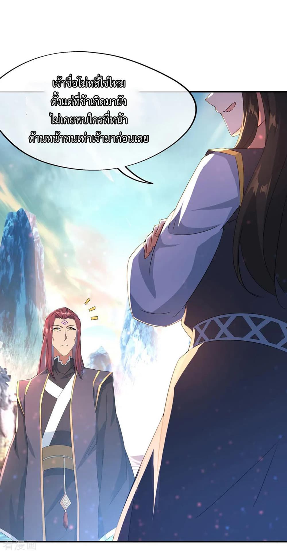 Peerless Battle Spirit page 10