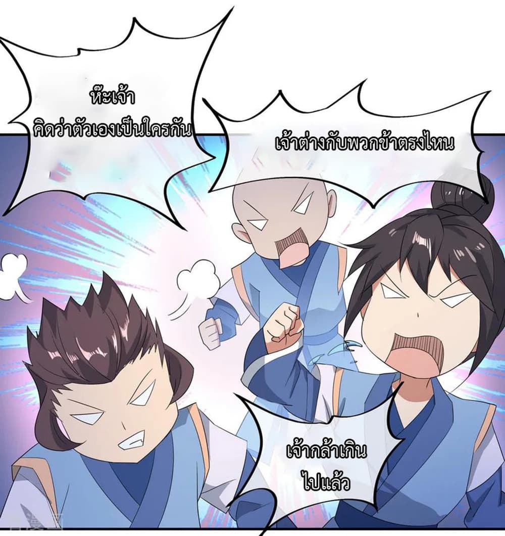 Peerless Battle Spirit page 16