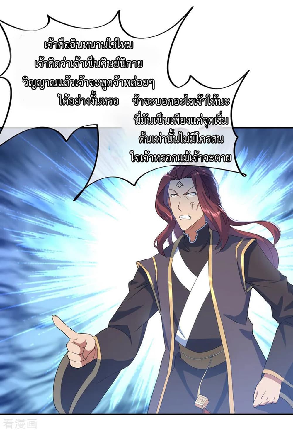 Peerless Battle Spirit page 18
