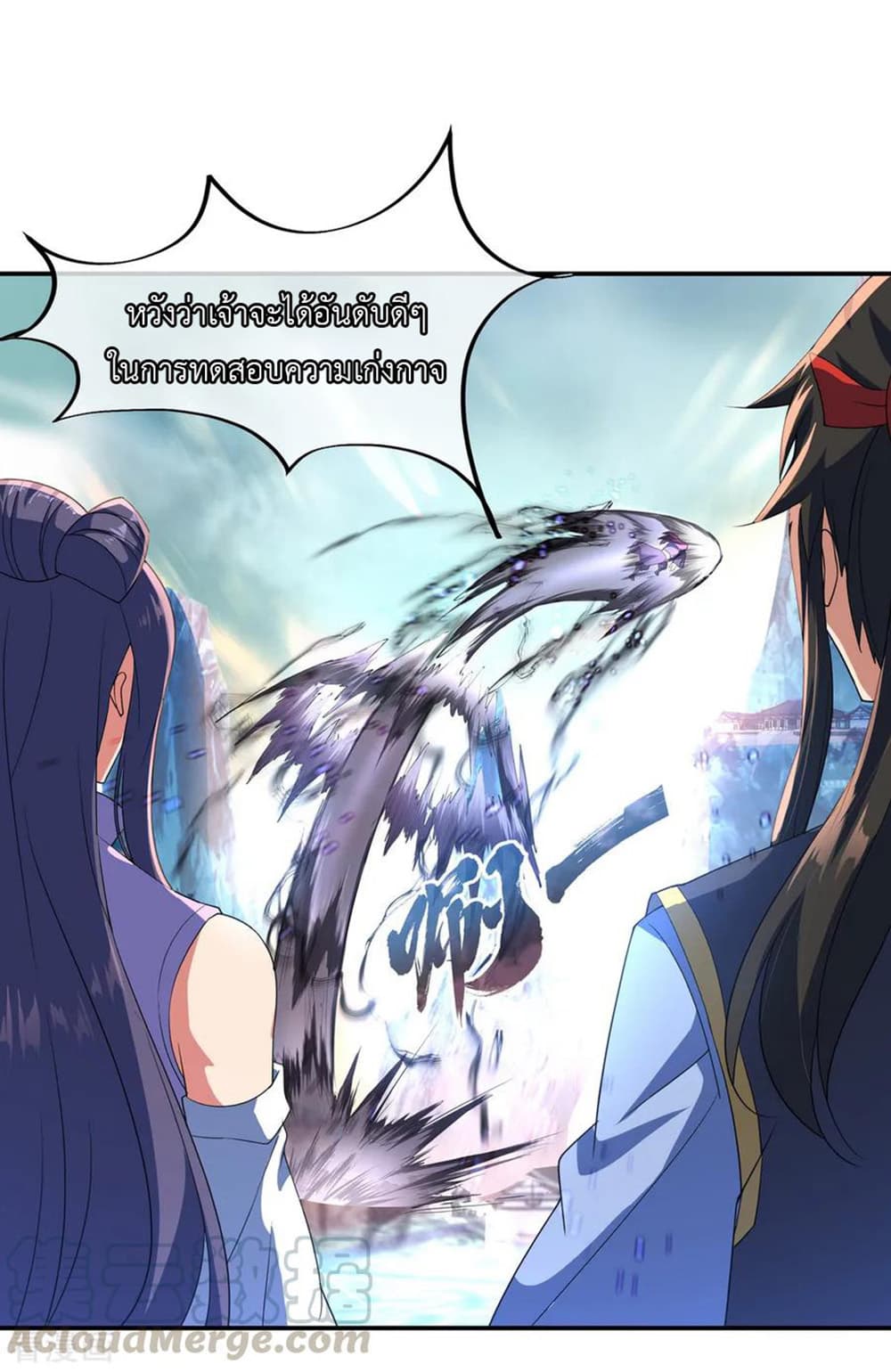 Peerless Battle Spirit page 21