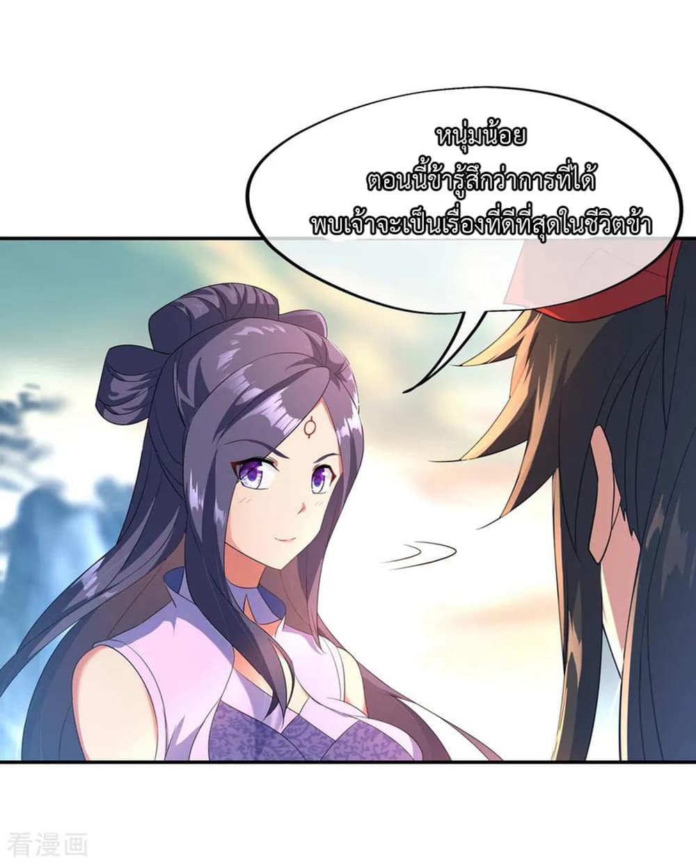 Peerless Battle Spirit page 24