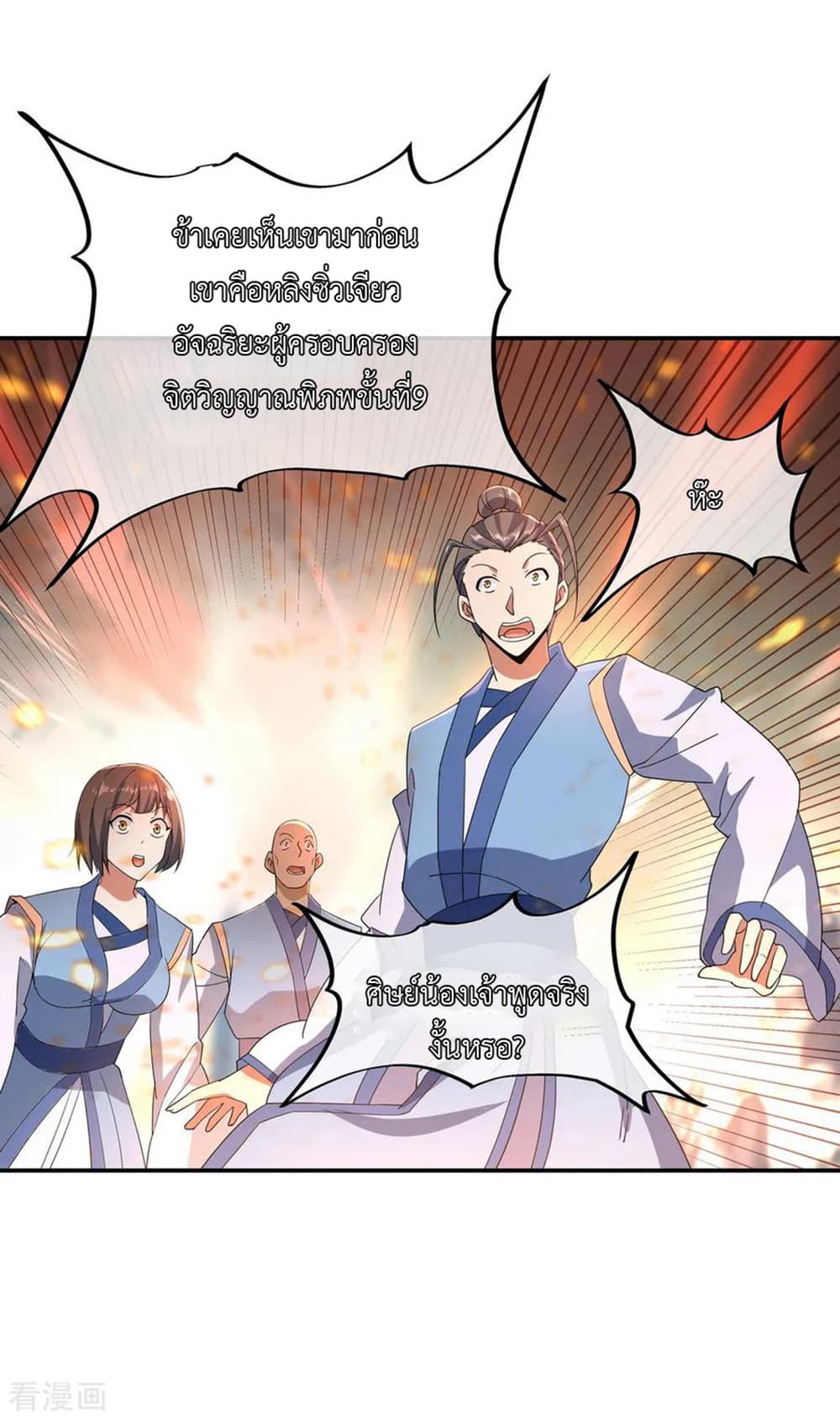 Peerless Battle Spirit page 4