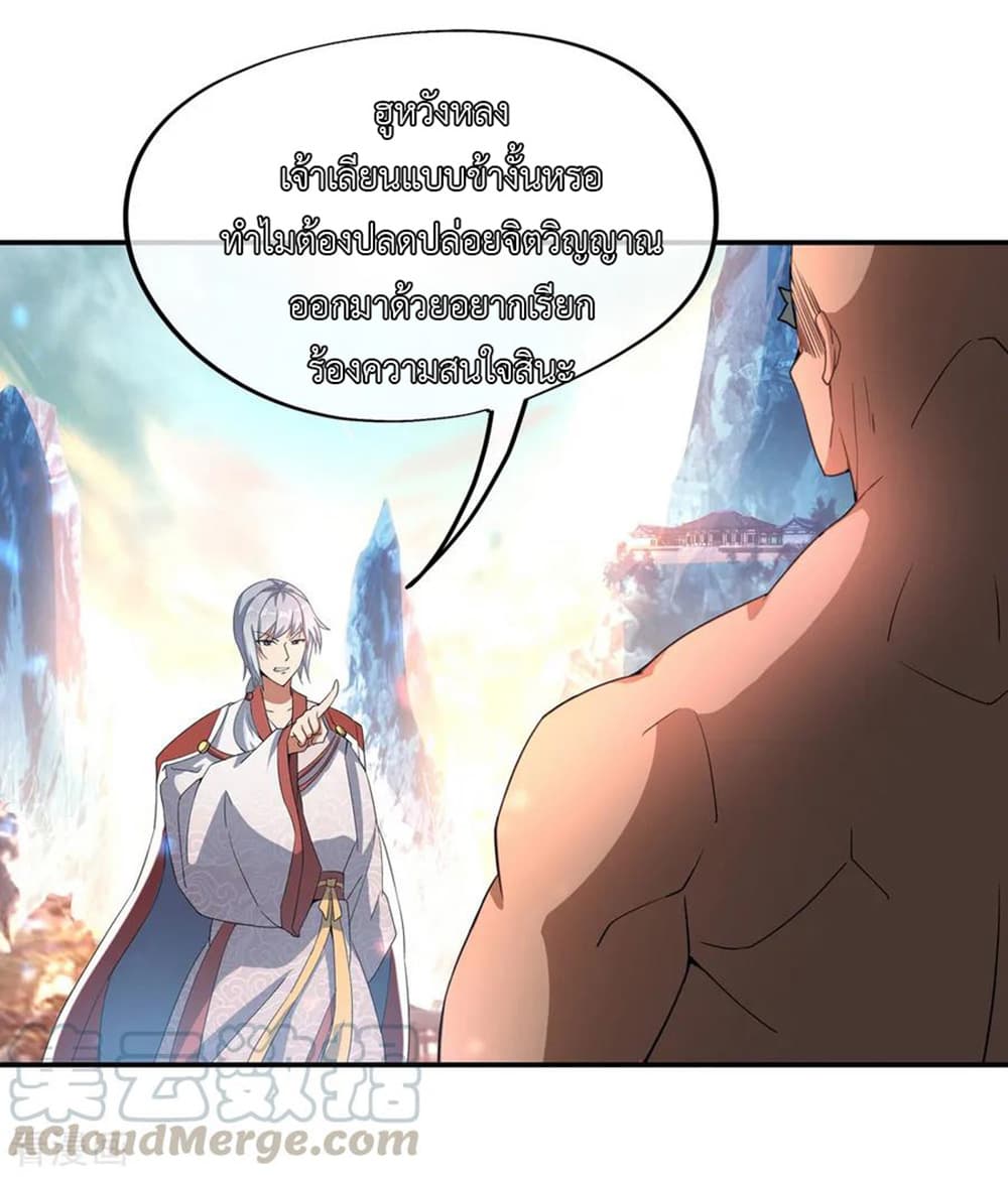 Peerless Battle Spirit page 17