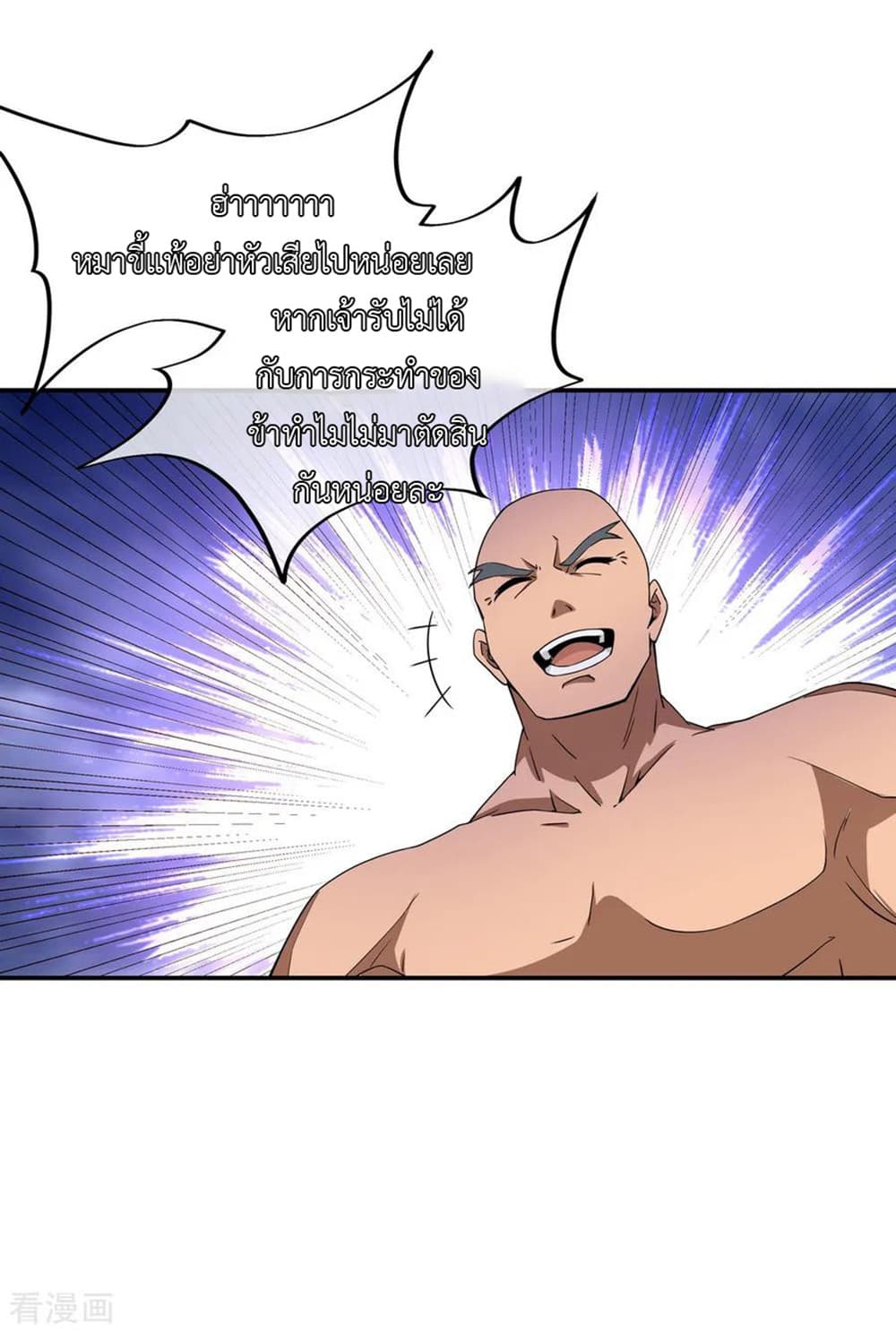 Peerless Battle Spirit page 18