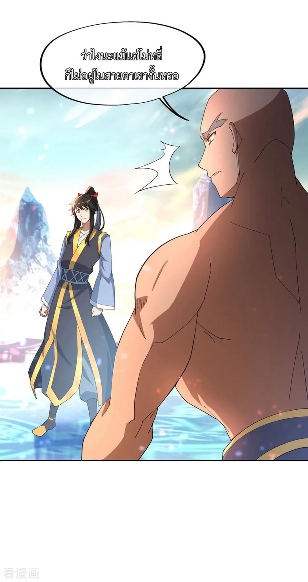 Peerless Battle Spirit page 22