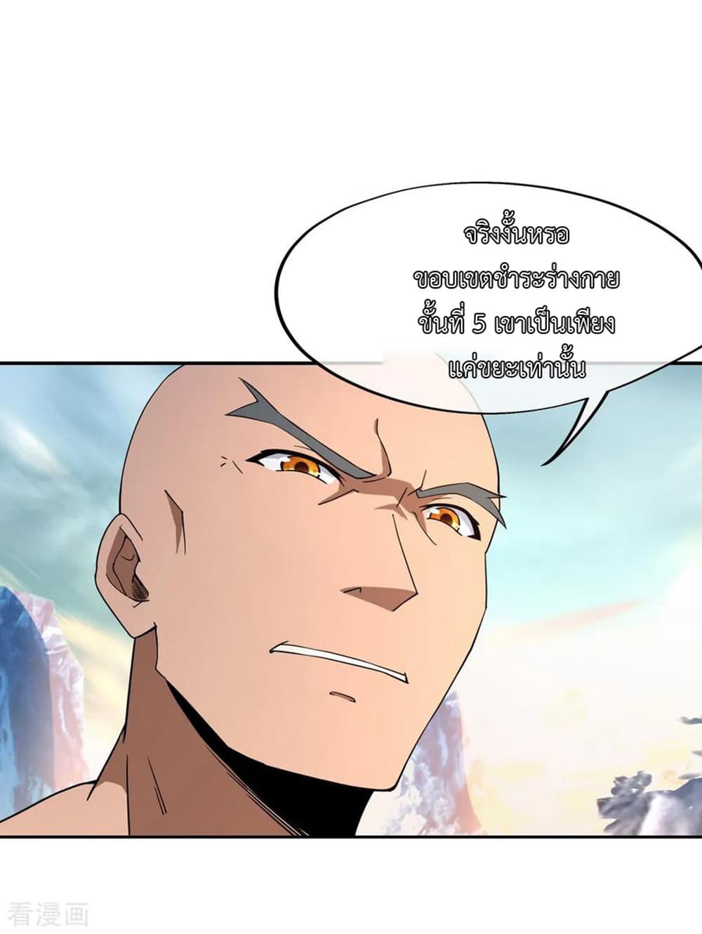 Peerless Battle Spirit page 23