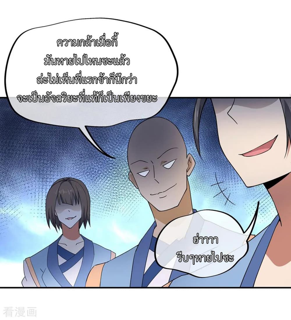 Peerless Battle Spirit page 24