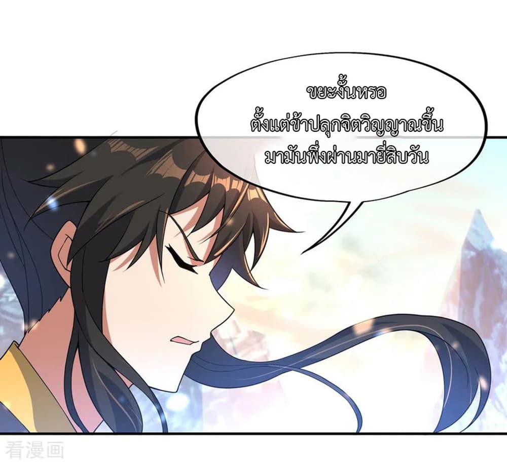Peerless Battle Spirit page 26