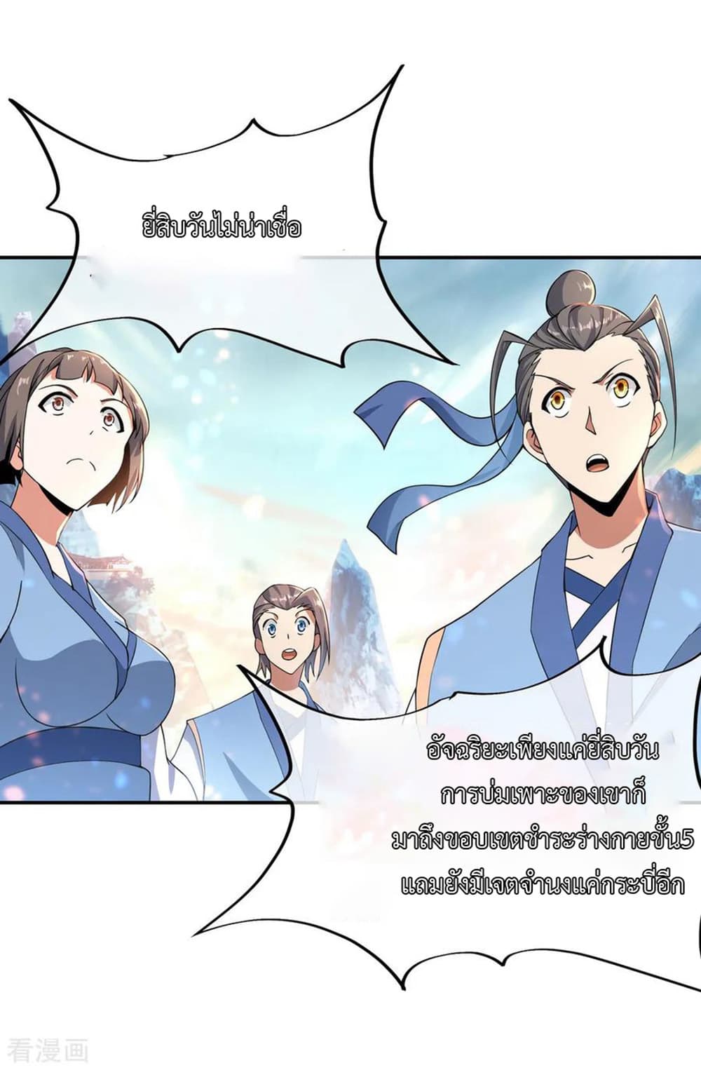 Peerless Battle Spirit page 3
