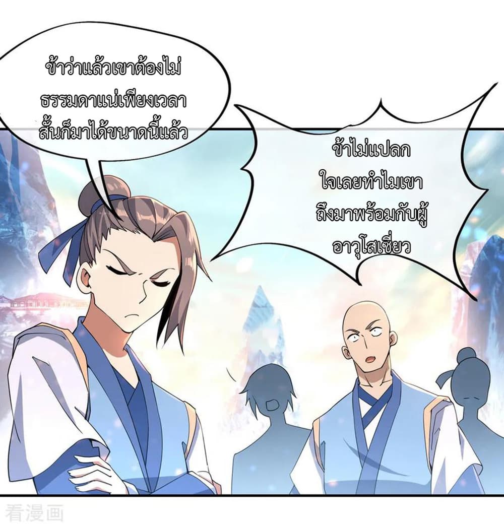 Peerless Battle Spirit page 4