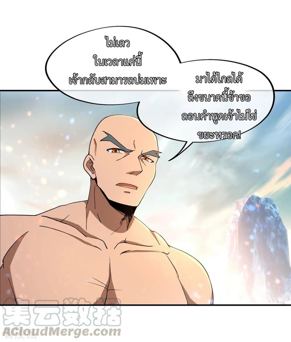 Peerless Battle Spirit page 5