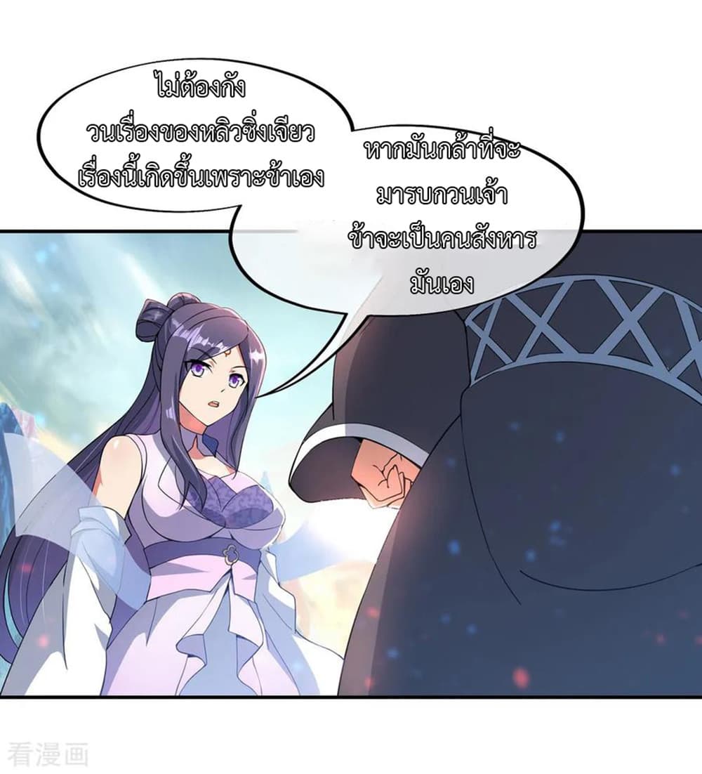 Peerless Battle Spirit page 10