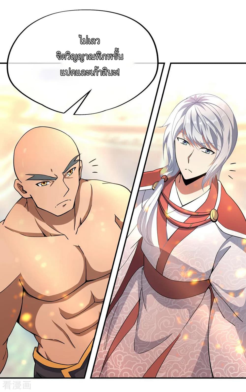 Peerless Battle Spirit page 20