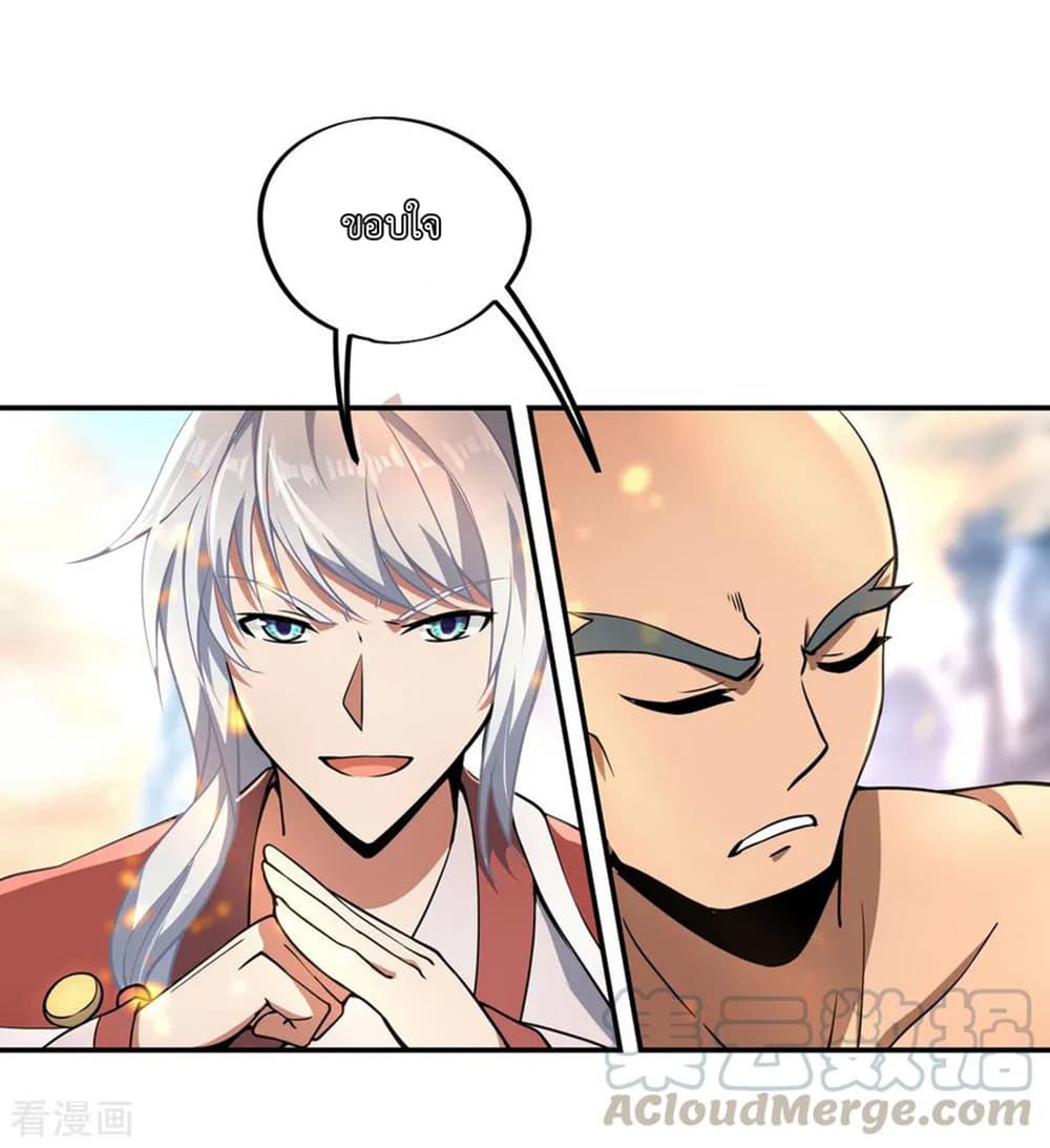 Peerless Battle Spirit page 21