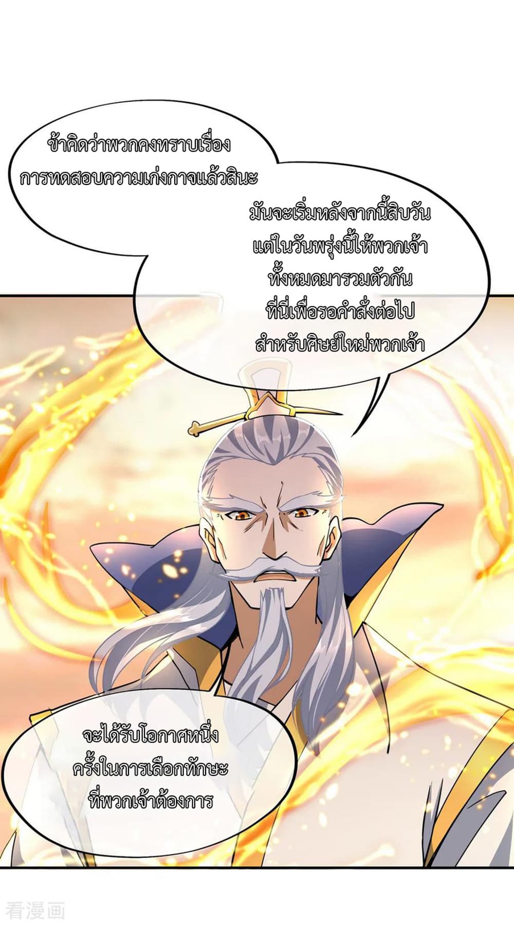 Peerless Battle Spirit page 22